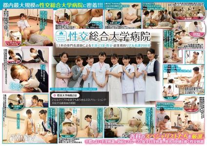 SDDE-600 Sexual Intercourse Comprehensive University Hospital: Handjob, Blowjob, and Sex by Specialized Nurses from 11 Departments - Ultra-Professional Real Nursing for 200 Minutes