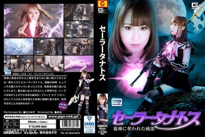 GHKP-075 Sailor Tanatos Virginity stolen by a demon god Kitagawa Yuzu