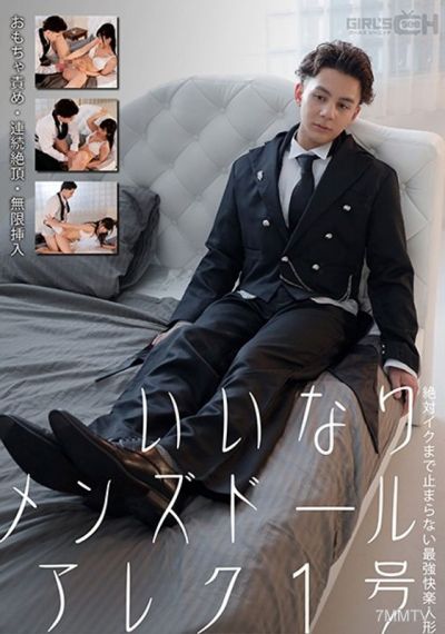 GRCH-352 Obedient Men&quots Doll Alex No. 1 Toy Torture, Continuous Orgasm, Infinite Insertion, The Ultimate Pleasure Doll That Won&quott Stop Until You Come Nanko Miyamura