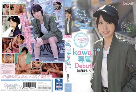 CAWD-097 Head over heels for short rhythms♪ Boyish but loves getting dirty! Slim body awakens as a submissive, arching like a shrimp repeatedly!? Asatsuki Shiro debuts exclusively for kawaii*!