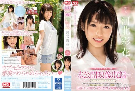 SSIS-160 Premium Edition with Unreleased Footage! Director"s Cut Version Newcomer No.1STYLE Ka-hoku Ayaka AV Debut