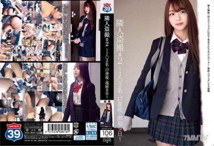 STSK-012 Neighbor Peeping Tom #2 ~J○2 people·17 days to school·room 9 days~