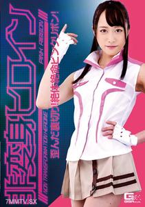 GHKR-098 Non-Transforming Heroine ~ Twisted Betrayal! Absolute Desperation Pink Ribbon! Kiriyama Yuu