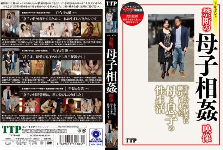 THTP-066 금단의 모자 근친 상영