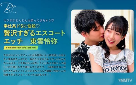 SILKBT-030 Masochistic Servant Killer ★ Indulgent Escort Sex - Shion Tsuinomori -