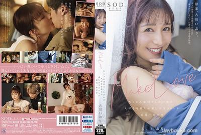 STARS-701 Make Love Even though I took a lot of detours, having sex with the man I love is ultimately the happiest 古川いおり