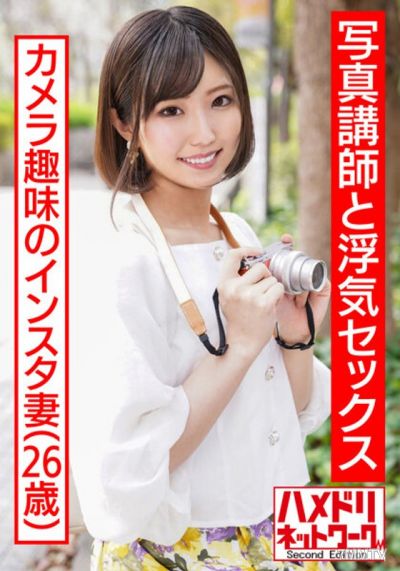 HMDNV-509 【Penis-Falling Housewife！！】26-year-old Instagram wife makes her camera debut. The handsome instructor&quots huge dick destroys the tiny pussy with hard-pounding fucking！！【Savage Creampie】