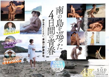 STARS-664 紗倉真奈，解禁 宇宙中最淫蕩的沙灘性愛