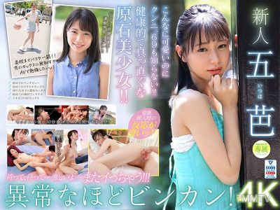 MIDV-202 Supernova, exclusive to new faces. Goba&quots AV debut. A once-in-a-decade binkan appears.