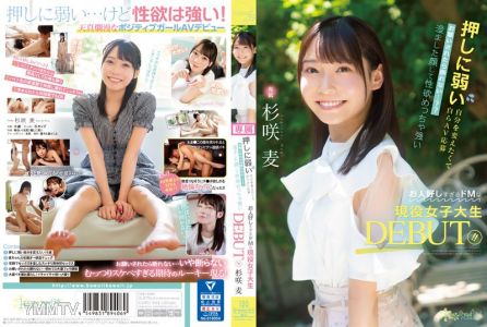 CAWD-444 Wanting to change my weakness of being easily pushed around, I volunteered for AV. Can&quott refuse if asked...？？ A seemingly calm-faced but extremely horny, overly kind, and masochistic current college student DEBUTS!! Sugisaki Mugi