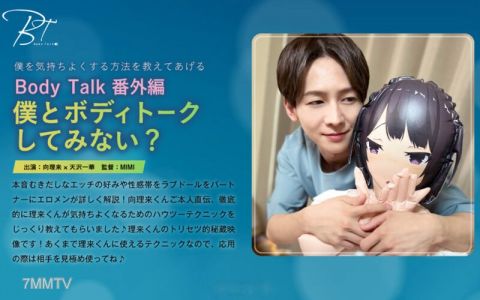 SILKBT-041 Bodytalk Extra Edition Want to have a chat about body language with me? Toward reason come