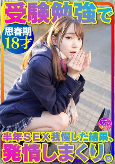 INSTV-362 【Super Cute 18-Year-Old】Extremely Thin School Uniform Beauty, After Half a Year of Abstaining from Sex for Exam Studies, She Goes into Heat in This Rare Self-Shot Sex Tape! Making Her Pure Teenage Body Convulse 【Strictly Forbidden from Leaking】