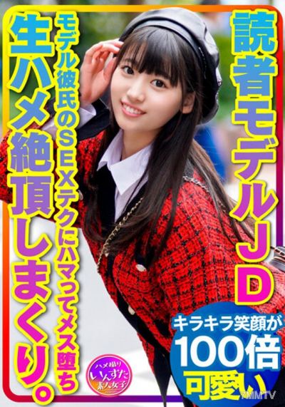 INSTV-366 【Super Rare 19-Year-Old】Reader Model College Girl Falls for Her Model Boyfriend&quots Sex Techniques and Becomes a Sex Slave! Cums Non-Stop from Raw Sex at Home 【Strictly No Leaks】