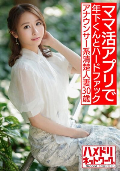 HMDNV-543 【즉발 민감한 몸】 아나운서 타입 순진한 주부 30세. 엄마 활동 앱에서 얻은 잘생긴 후배와 하드한 섹스로 진짜 절정 내사출 촬영 유출 【색기 넘쳐난다!!】