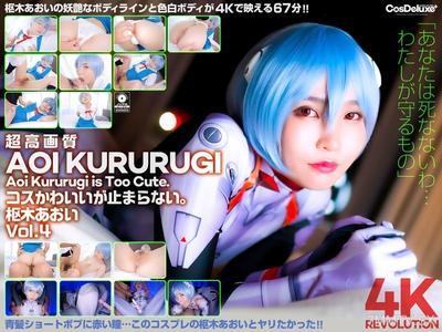 CSPL-012 【4K】4K Revolution Cute cosplay that... won"t stop. Suzuki Aoi Vol.4