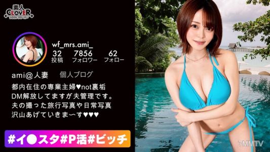 STCV-251 Gcup巨乳妻為了被束縛的NTR癖好老公，在客廳隱藏鏡頭下進行直播出軌性愛！用馬斯瑪羅般的G杯乳房提供極上的口交服務！口交、手交、69式全都在直播中！老婆的小穴被鏡頭盯著看…【＃Instagram＃P活＃賤女】