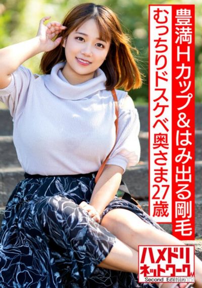 HMDNV-582 【Full H-Cup & Bushy Pubic Hair】27-year-old plump and lewd housewife, oily and shiny & hard piston action makes her ass and tits bounce wildly, cumming inside while she goes crazy!!【W Real Affair!!】