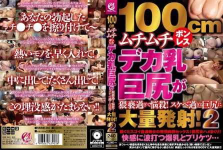 MMMB-094 A 100cm boneless, plump, breasty, and big-assed babe is so obscene it"s killing me! I blew a huge load on that perverted ass! 2
