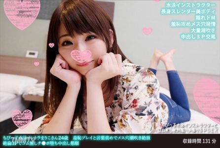 FANH-140 Mari-chan, a 24-year-old from the kids" swimming club, reaches orgasm with squirting and verbal abuse. In a threesome, she begs for unprotected internal ejaculation.