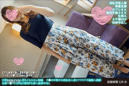 FANH-167 每日輪流六個情夫的小美女30歲,陰莖群聚的淫亂美人妻與不倫狂歡個人拍攝,名器陰道與巨根三P生插入高潮內射