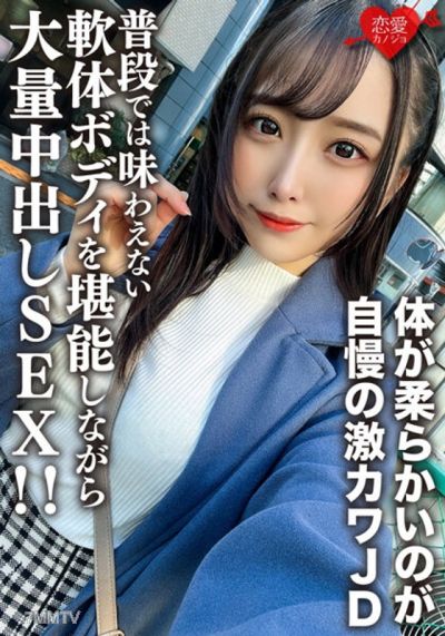 EROFV-198 素人女大學生【限定】的乃香ちゃん21歲 身體柔軟是她的自豪之處,這個超可愛的JD讓人興奮不已!平時無法品嚐到的軟體身躯,享受著大量內射SEX!!