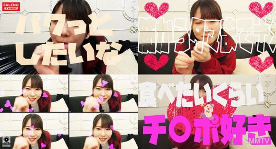 FTHT-147 【Teasing and then gobble it up! A cool J-system!】Short stature! Minimal virgin temptation! 【Uncle, do you want to play with me? (Masturbation) Just watch?】Because you"re a pervert, you jerk off like this every day, right? 【Little bird…【I really w