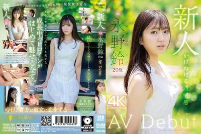 FSDSS-688 新人 永野鈴 AV 出道