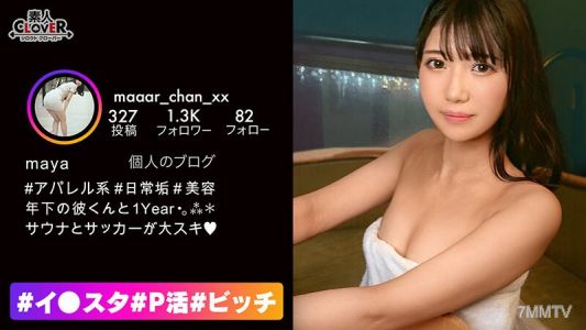 STCV-377 【Is daily sex a given?】The ultra-enduring beautiful girl who has easily slept with over 100 people descends!! She can"t stop squirting, soaking wet while grinding her hips and enjoying intense sex in a two-round battle!!【♯Instagram♯P活♯Bitch♯Maya】