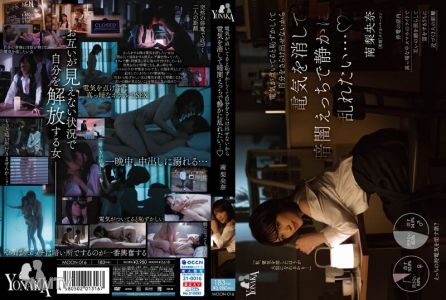 MOON-016 Because it"s embarrassing to expose myself with the lights on, I want to turn off the lights and quietly get messy in the dark… Riona Minami