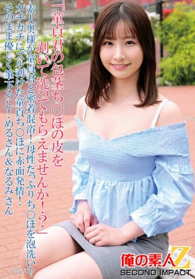 ORECS-090 &quotCan you please peel back and wash the foreskin of this virgin&quots dick!？&quot An amateur housewife takes an intimate bath with a virgin! She washes his rock-hard, virgin dick with bubbles, full of motherly love! His dick, stiff as if it&quots about to sh