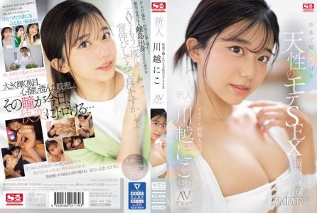 SONE-088 快樂讓眼睛融化的天生受歡迎的性愛新人No.1風格 川越尼子AV出道
