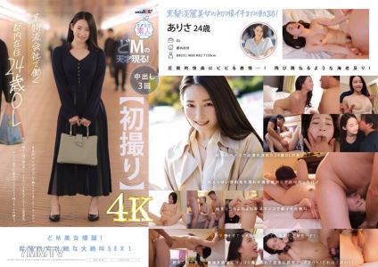 MOGI-133 【처음】도쿄에 거주하는 24세 OL로, 특정 물류 회사에서 일하고 있습니다. 키는 150cm, C컵으로 체육관에서 단련된 아름다운 슬렌더한 몸매를 가지고 있습니다. 갈색 눈과 작은 얼굴, 깊은 인상 덕분에 혼혈 모델 같은 분위기를 풍깁니다. 시원시원한 쿨미녀가 입으로 성교를 하며 목으로 오르가즘! DMM에 굴복. 아리사【압도적인 4K 영상으로… 토키카와 아리사】