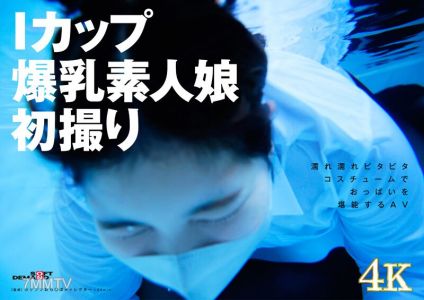 SDAM-114 首次露臉拒絕素人女孩楠雛（23歲）【壓倒性4K影像讓你射！】