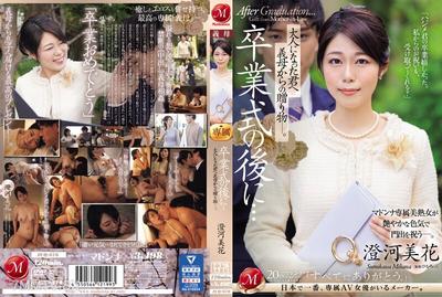 JUQ-670 After the graduation ceremony... A gift from your stepmother to you, now that you&quotre an adult. Sumika Sukigawa