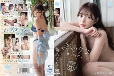 FWAY-025 My sister"s friend Arina Shinari