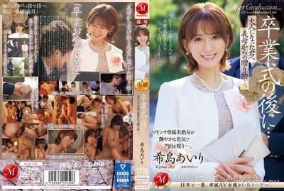 JUQ-736 After the graduation ceremony... A gift from your stepmother to you, now that you&quotre an adult. Airi Kijima