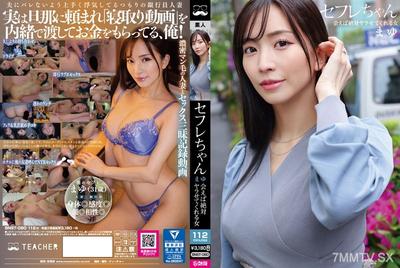 BNST-080 セフレちゃん まゆー会えば絶対ヤラせてくれる女ー 鈴木真夕