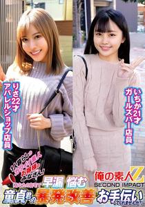 ORECS-236 Cute amateur ladies living alone! &quotCould you help improve the premature ejaculation issues of a virgin at home？&quot Ichikarisa