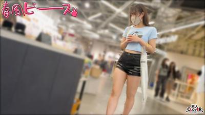 STCV-546 視覺系的女孩