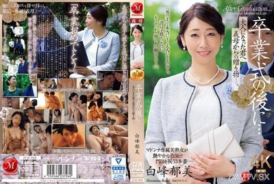 JUR-006 After the graduation ceremony... A gift from your stepmother to you as an adult. — Yukimi Shiramine