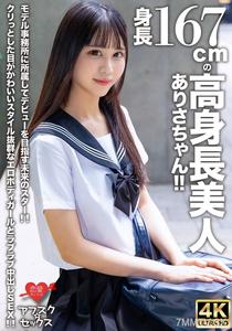 EROFV-305 【アフスク☆セックス】身長167cmの高身長美人ありさちゃん!!モデル事務所に所属してデビューを目指す未来のスター!!クリっとした目がかわいいスタイル抜群なエロボディガールとラブラブ中出しSEX!!
