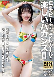EROFV-306 【아푸스크☆섹스】한여름의 해변에서 섹프 걸과 즐거운 바캉스를!바다에서 수영하고 놀아 만족하면 근처 호텔에서 열정적인 중출 섹스!!