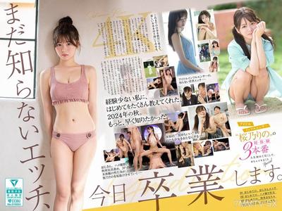SONE-663 Today is the graduation day for unknown sex. Idol influencer "Sakura Rinon"s" first time three rounds, doing everything for the first time in life, mega orgasm special