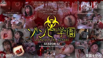 FTHT-274 좀비 학원 ~ZOMBIE HIGH SCHOOL~ 2기