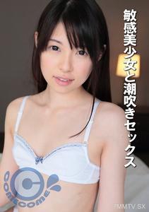 PYU-452 敏感美少女和潮吹性交
