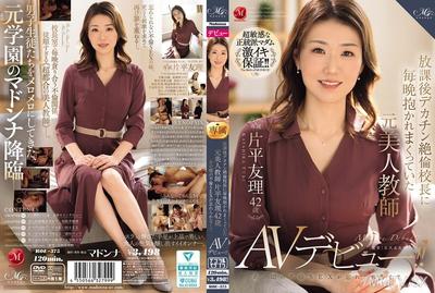 ROE-375 The former beautiful teacher Yuriko Katahira, 42, who was fucked every night by the principal with a huge dick after school. I can"t forget the affair sex from those days!! AV debut!!
