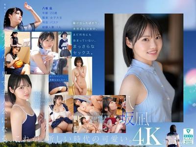 MIDA-251 New Newcomer This is the new "cute". Yasaka Nagi AV debut, might have been the center of a national idol group"s beautiful girl.