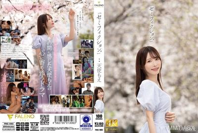 FNS-093 「セミフィクション。」 天使もえ