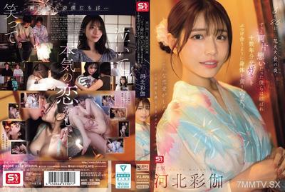SONE-853 On the night of August 26th, at the fireworks festival, we had been in love with each other all along and finally came together. We devoured each other"s bodies as if to release all the "love" accumulated over more than a decade. Kaiga Kita.
