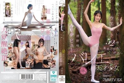 CAWD-881 脱いだら美しいウエスト52cm美乳くびれボディ。バレエの天才少女 清野咲 AVデビュー